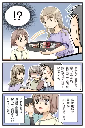 両家顔合わせで“初対面”の義姉…→食卓のお寿司を前に“とんでもない行動”に！？非常識な言動に義両親は大激怒！