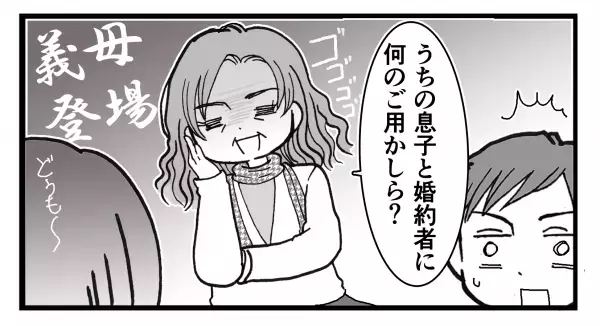 婚約中に…浮気相手『慰謝料を請求します』！？→修羅場を救ったのは“まさかの人物”だった！！