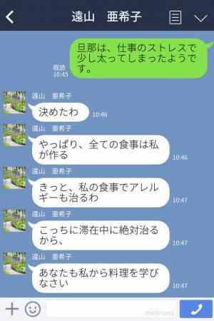 『卵を使わないでください』→『まったく、甘いわね』義母に息子のアレルギーを伝えると大激怒？！衝撃の自論に驚き…！