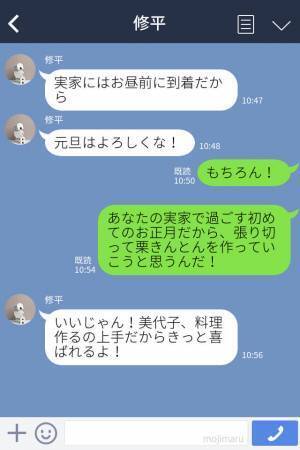 『わざわざ作ったのね…』お正月に“手作り栗きんとん”を持参→張り切って作ったのに義実家の食卓には高級おせちが！