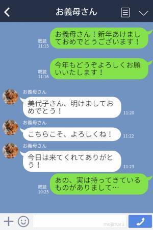 『わざわざ作ったのね…』お正月に“手作り栗きんとん”を持参→張り切って作ったのに義実家の食卓には高級おせちが！