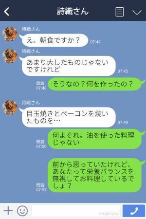 『油を使った料理じゃない！』嫁の料理に嫌味を言う義母…→すべて見ていた孫の“痛快すぎる一言”で形勢逆転！