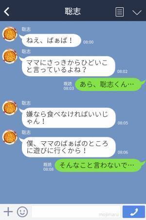 『油を使った料理じゃない！』嫁の料理に嫌味を言う義母…→すべて見ていた孫の“痛快すぎる一言”で形勢逆転！