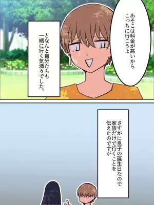 【大迷惑】息子の誕生日に突撃訪問するママ友→断ると【衝撃の提案内容】を話し出し頭を抱える…