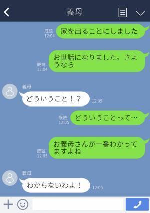 『お義母さんの態度に疲れました』夫を無視していじめる義母→”まさかの人物”と家を出ていくと言われ義母も反省…！