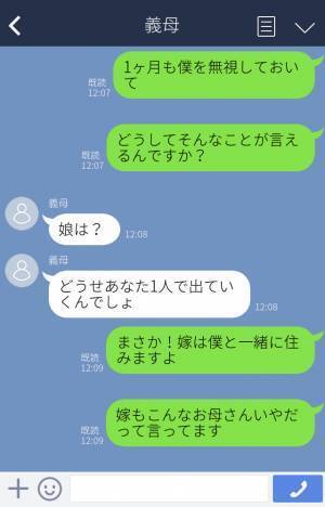 『お義母さんの態度に疲れました』夫を無視していじめる義母→”まさかの人物”と家を出ていくと言われ義母も反省…！