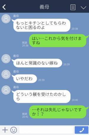 『常識のない嫁ね』法事で夫が”白い靴下”を履いてしまった…→義母にぐちぐち言われ妻の逆鱗に触れる！