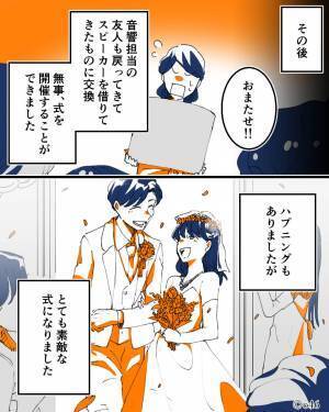 「スピーカーから音が出ない！？」結婚式当日にトラブルが発生…→結婚式開始30分前に”救世主”が登場！