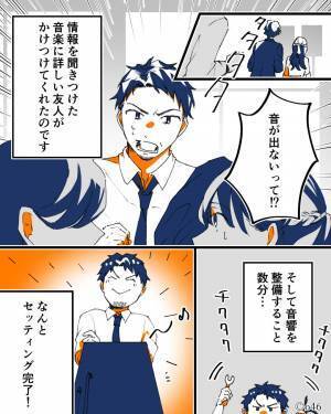 「スピーカーから音が出ない！？」結婚式当日にトラブルが発生…→結婚式開始30分前に”救世主”が登場！