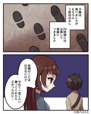 デートの前日に飲み過ぎで体調不良の彼→「一言くらい謝ってよ…」”デートプランの変更”をせざるを得なくてガッカリ…