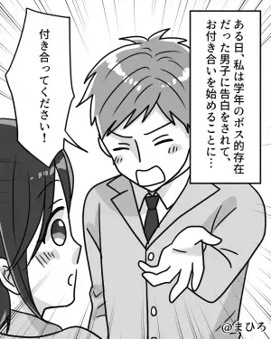 「付き合ってください！」学生時代の陰湿ないじめ生活…撃退したのは“まさかの人物”！？