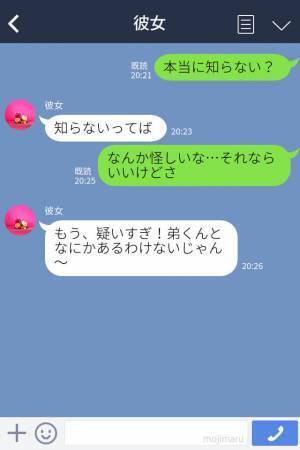 『今日俺の家来た？』不在の家で彼女と弟が一緒に風呂場に！？弟を問い詰めると”衝撃の事実”が明らかになる！