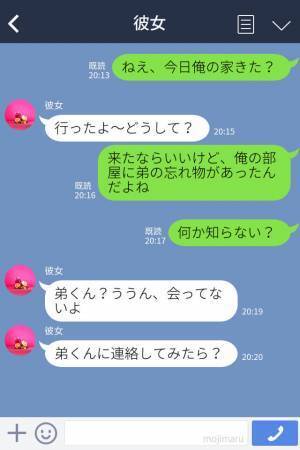 『今日俺の家来た？』不在の家で彼女と弟が一緒に風呂場に！？弟を問い詰めると”衝撃の事実”が明らかになる！