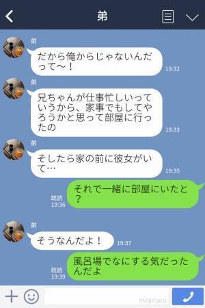 『今日俺の家来た？』不在の家で彼女と弟が一緒に風呂場に！？弟を問い詰めると”衝撃の事実”が明らかになる！