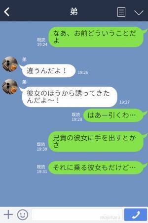 『今日俺の家来た？』不在の家で彼女と弟が一緒に風呂場に！？弟を問い詰めると”衝撃の事実”が明らかになる！