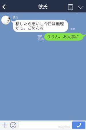 『移したら悪い』バレンタイン当日、風邪を引いたから会えないと言われ家に行ってみると”衝撃の光景”を目にする…！