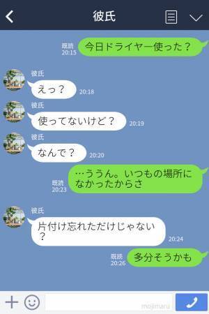 『ごめん、別れて』彼氏に女の影が！？浮気に気づいたのは”意外なもの”からだった。二股と判明し最低男とおさらば！！