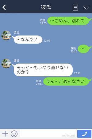 『ごめん、別れて』彼氏に女の影が！？浮気に気づいたのは”意外なもの”からだった。二股と判明し最低男とおさらば！！