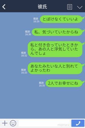 『ごめん、別れて』彼氏に女の影が！？浮気に気づいたのは”意外なもの”からだった。二股と判明し最低男とおさらば！！