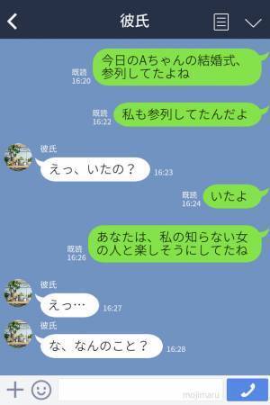『ごめん、別れて』彼氏に女の影が！？浮気に気づいたのは”意外なもの”からだった。二股と判明し最低男とおさらば！！