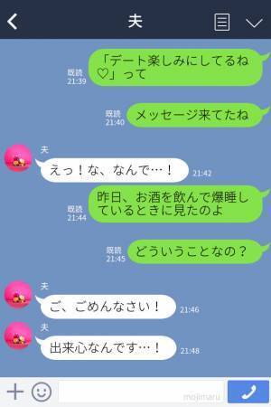 【怪しい】トイレまでスマホを持っていく夫→妻が隙を見てスマホを確認すると、妊娠中に”衝撃の事実”が発覚！