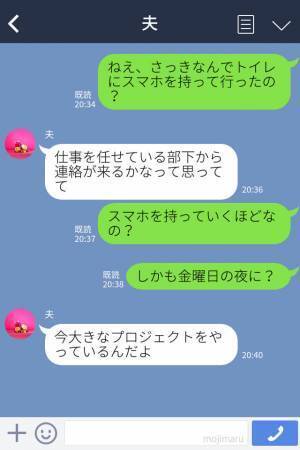 【怪しい】トイレまでスマホを持っていく夫→妻が隙を見てスマホを確認すると、妊娠中に”衝撃の事実”が発覚！