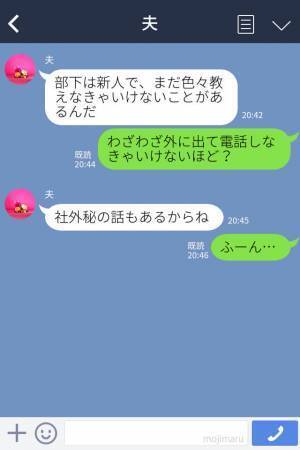 【怪しい】トイレまでスマホを持っていく夫→妻が隙を見てスマホを確認すると、妊娠中に”衝撃の事実”が発覚！