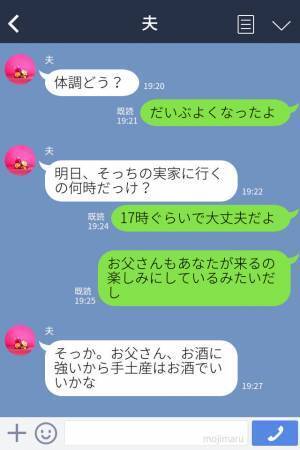【怪しい】トイレまでスマホを持っていく夫→妻が隙を見てスマホを確認すると、妊娠中に”衝撃の事実”が発覚！