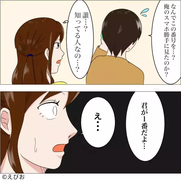 彼「君が1番だよ」電話の向こうに向かって愛の言葉をかけていた…→問い詰めると”まさかの事実が”発覚する！