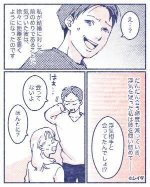 「いつかこんな式をあげたいね」→「え？」結婚について話すと、彼は離れていった→後日言われた”暴露”に愕然…