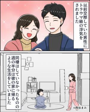 半同棲の彼が”急に”肌の手入れを念入りに始めた→「こんなの気分悪い…！」スマホを覗いて明らかになった【事実】が衝撃…！