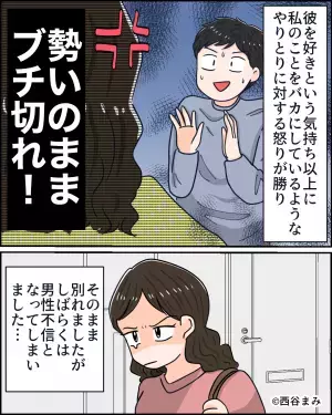 半同棲の彼が”急に”肌の手入れを念入りに始めた→「こんなの気分悪い…！」スマホを覗いて明らかになった【事実】が衝撃…！