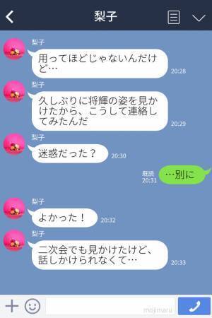 成人式後に元カノから連絡！？浮気されて別れたのに一方的な謝罪にうんざり…自分勝手な元カノに言い返せてスッキリ！