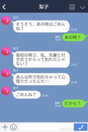 成人式後に元カノから連絡！？浮気されて別れたのに一方的な謝罪にうんざり…自分勝手な元カノに言い返せてスッキリ！