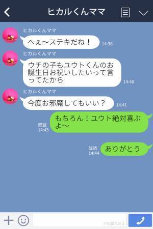 『こっちの遊園地にしようよ』息子の誕生日、テーマパークに同行する気満々のママ友→断ると態度が一変…！