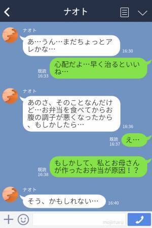 『お弁当持っていくね』料理下手な彼女が母親とお弁当を共作→喜んで食べていた彼氏に悲劇が襲う…！