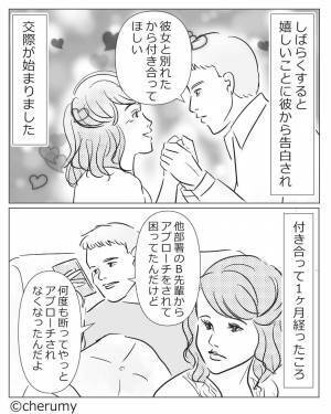 女『彼氏がお世話になってます』浮気相手から宣戦布告のLINE…→彼の“更なる裏切り行為”を知らされる！？