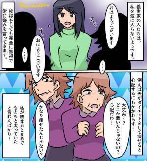 『毎日弁当を作ってくれてる』イビリ姑に夫が反論！しかし…意地でも嫁を認めない姑の“無理やりすぎる反論”に絶句【漫画】