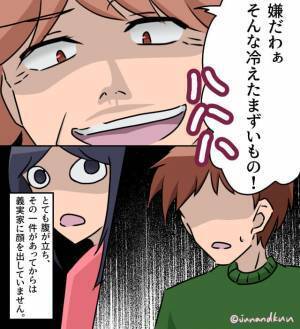 『毎日弁当を作ってくれてる』イビリ姑に夫が反論！しかし…意地でも嫁を認めない姑の“無理やりすぎる反論”に絶句【漫画】