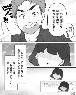 友達の彼女に手を出す彼に説教…→「一生理解できんわ…」彼から“更なる暴露”を受けて思考停止…