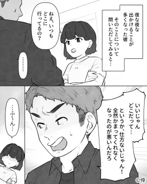 友達の彼女に手を出す彼に説教…→「一生理解できんわ…」彼から“更なる暴露”を受けて思考停止…