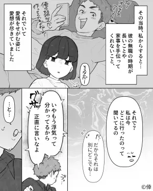 友達の彼女に手を出す彼に説教…→「一生理解できんわ…」彼から“更なる暴露”を受けて思考停止…