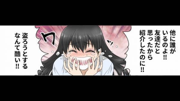 「盗ろうとするなんて酷い！！」友人の裏切り行為が発覚！？→現場に突撃し激高するも涙が止まらない！