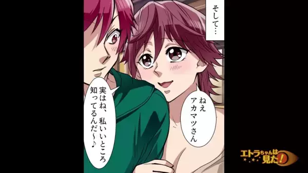 「私いいところ知ってるんだ」浮気夫への復讐劇開始！？→一人の綺麗な女性から誘われ借金地獄に陥る羽目に！