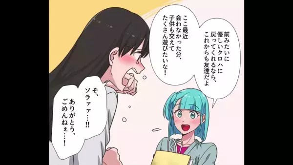 【妊娠を期に嫌がらせをする友人！？】あまりの態度に絶交を決意！→友人と仲直りした”驚きの経緯”とは！？