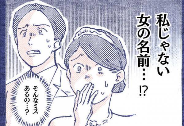 結婚式でスピーチする幼馴染…新婦の顔が曇り始める？→「そんなミスある！？」“痛恨のミス”で会場騒然…