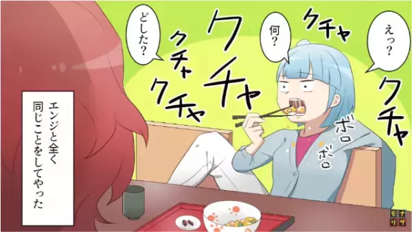 「行儀が悪い！」顔がかっこよく趣味も合う彼氏が放った一言！→ハッと何かに気付いた彼は赤面してしまう！