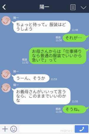 義母『普通の服装でいいから！』私『喪服じゃなくて…？』義母の言葉を真に受けて葬儀へ向かうと、大恥をかく結果になった！