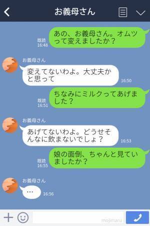 義母『赤ちゃん見てるわよ』生後間もない娘を預けた結果→何も世話をしていなかった義母…信頼度ガタ落ち！
