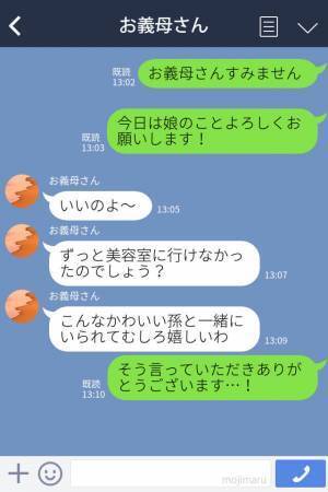 義母『赤ちゃん見てるわよ』生後間もない娘を預けた結果→何も世話をしていなかった義母…信頼度ガタ落ち！